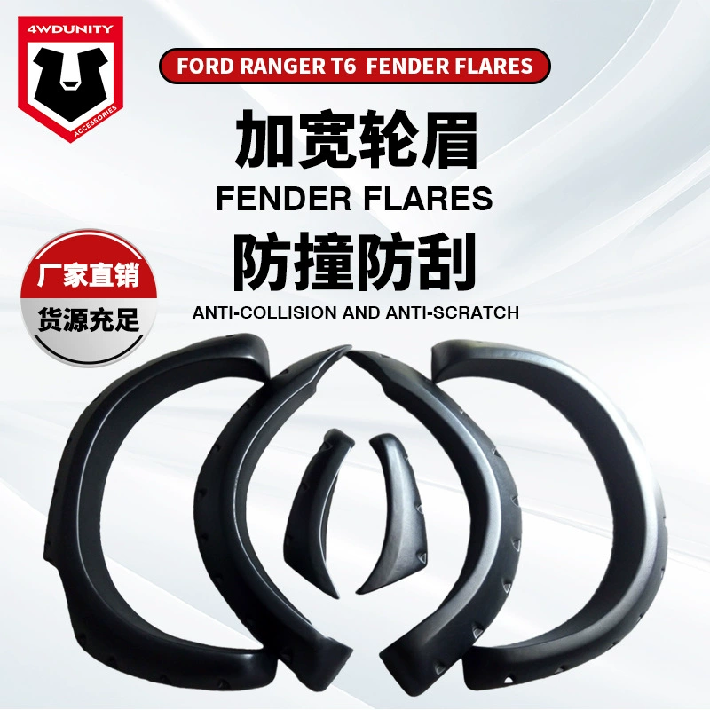 Подходит для модификации Ford колесо бровь внедорожная модификация Ford колесо бровь ABS материал колесо модификация бровей колесо бровь