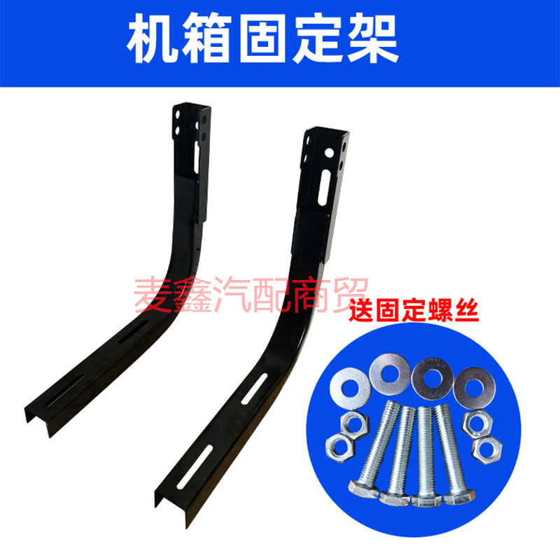 驻车发电机托架隐藏支架大梁固定架机箱固定安装L型货车通用加厚
