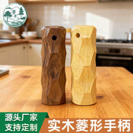 菱角木手柄 厨房通用锅手柄实木配件五金定制木把手家具手把刀柄