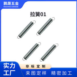 不锈钢五金拉伸弹簧汽车玩具器械拉簧双耳双钩高强度锰钢镀锌弹簧