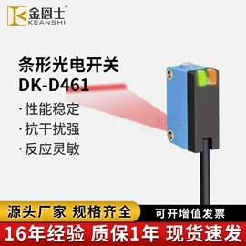 光电传感器;继电器模块;光栅光幕