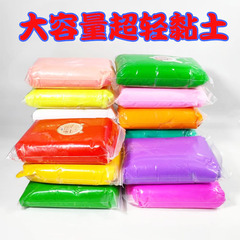 500g ultra-light clay plasticine 24 colors space clay bagged light clay children's art diy plasticine