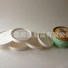 一次性冰激凌纸碗双淋膜纸杯 PLA纸杯75mm纸盖