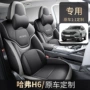 长城定作运动专车座椅