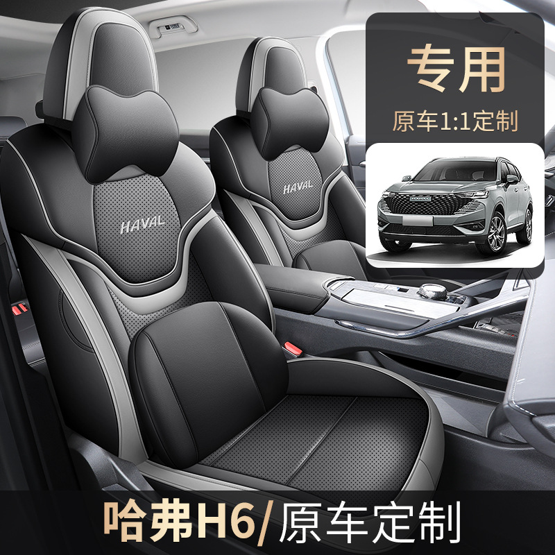 FL适用于长城哈弗H6专车专用汽车座套坐垫套定作时尚运动座椅