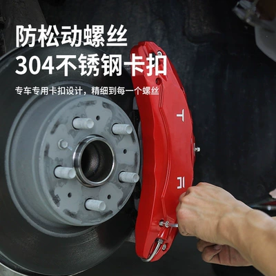 Brake caliper cover Version Model 3/Y Caliper