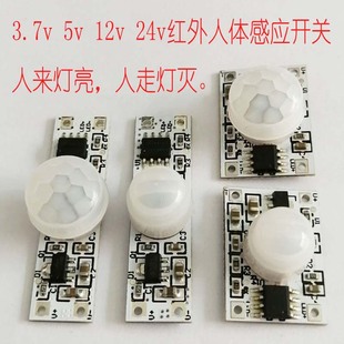 3.7v5v12v24v infrared body sensor switch smart module cabinet wardrobe light with switch