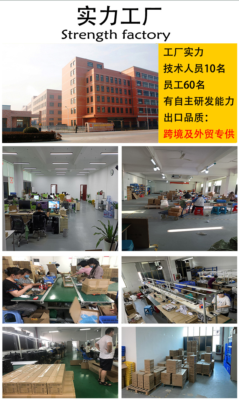 实力工厂简介