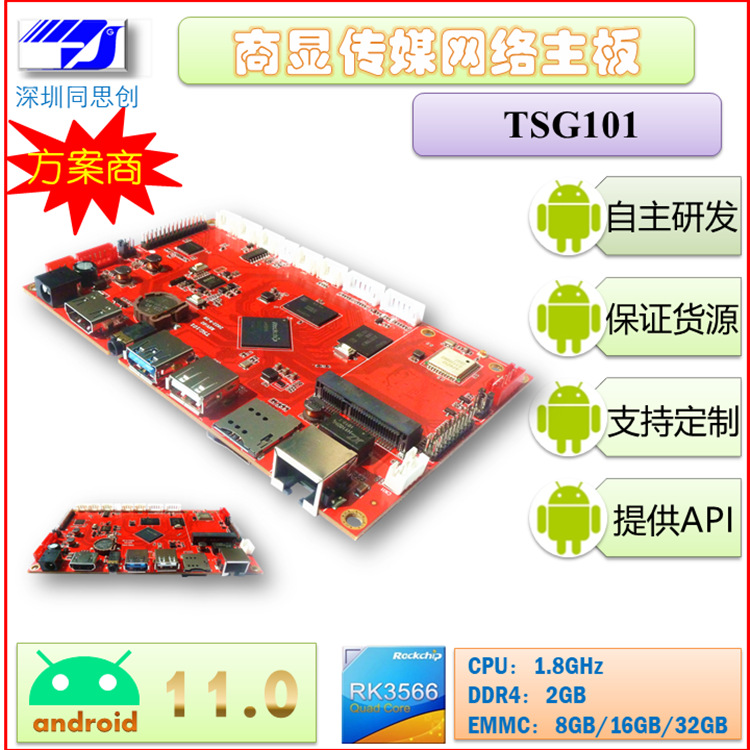 政府宣传智慧屏LVDSEDP双屏同异显串口可外控可装鸿蒙送发布平台