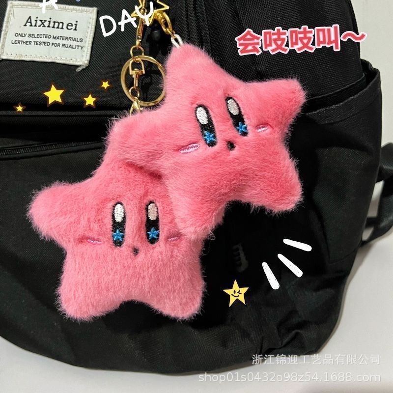 Squeaky Cute Lucky Star Kabi Plush Bag Pendant School Bag Star Pendant Decompression Keychain Couple