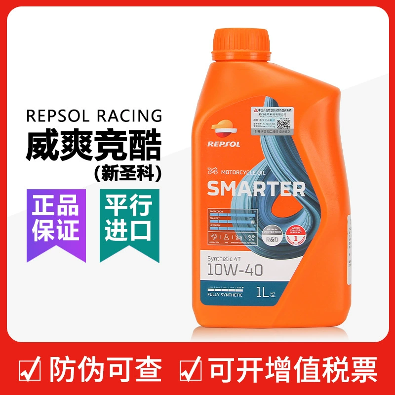 Weishuang Shengke Jingku 10W40 четырехтактное полностью синтетическое моторное масло для мотоциклов, зимнее антифриз, четырехсезонное моторное масло