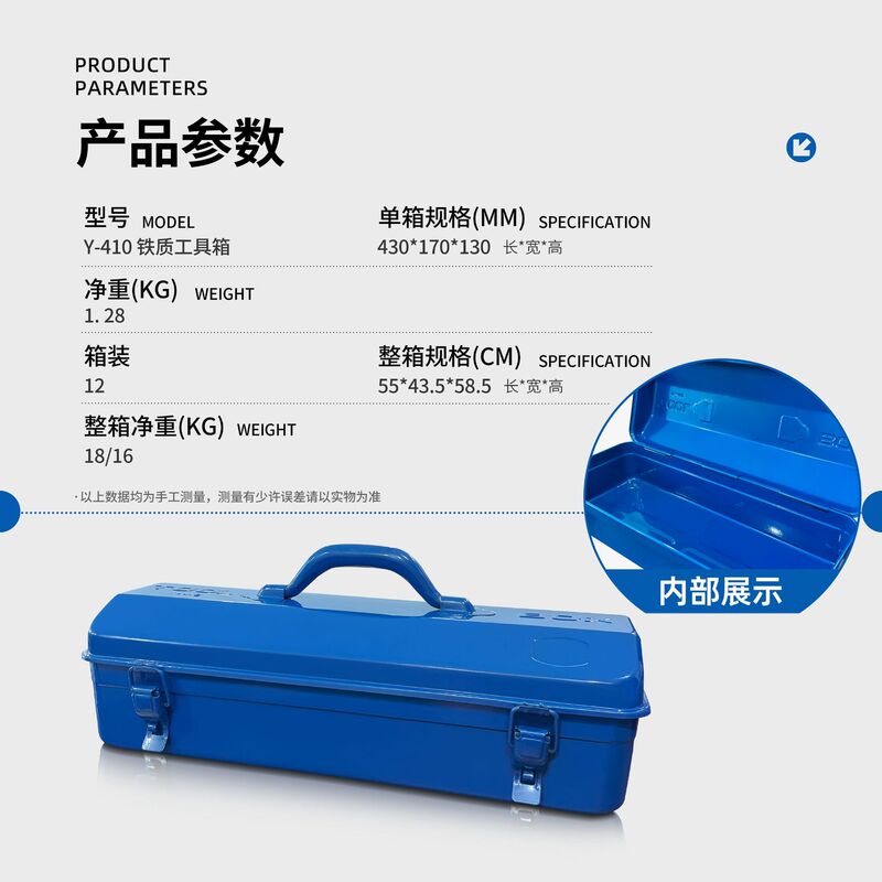 【メーカー直供】鉄工具箱家庭用金物収納ボックス手提げ工具箱Y-280Y-350Y-410|undefined