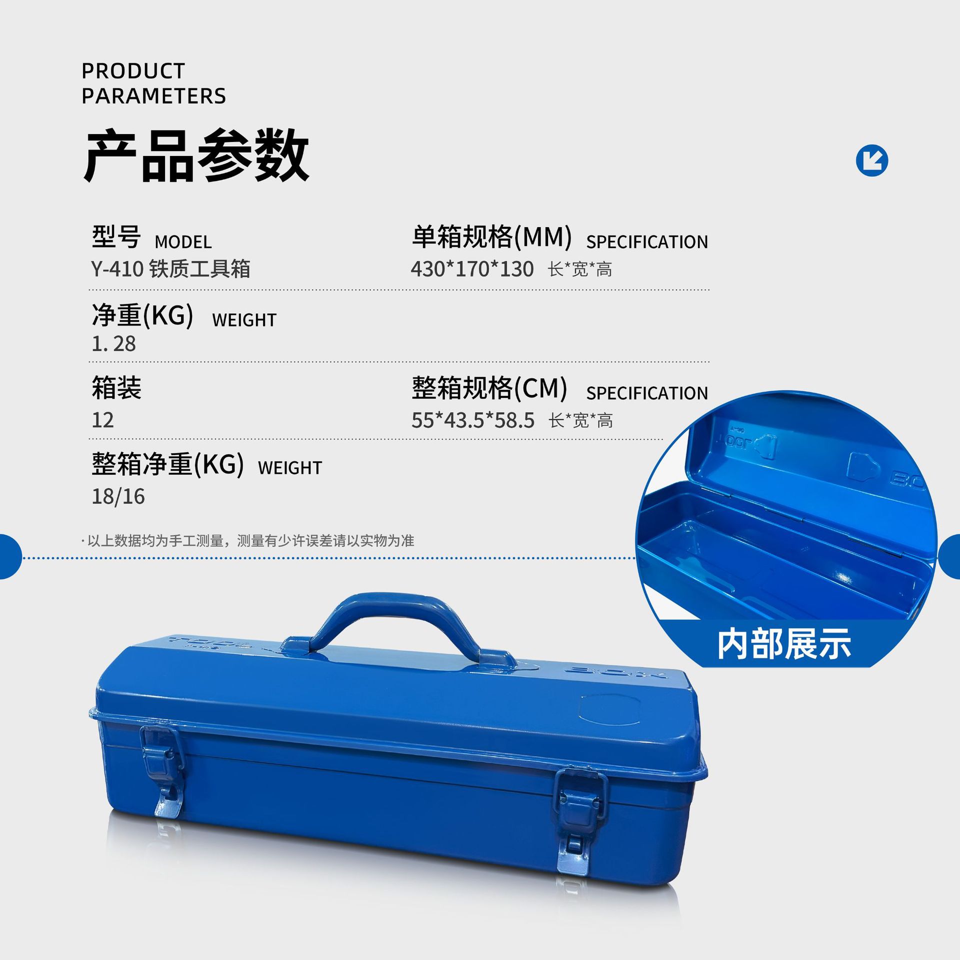 Y-410 블루