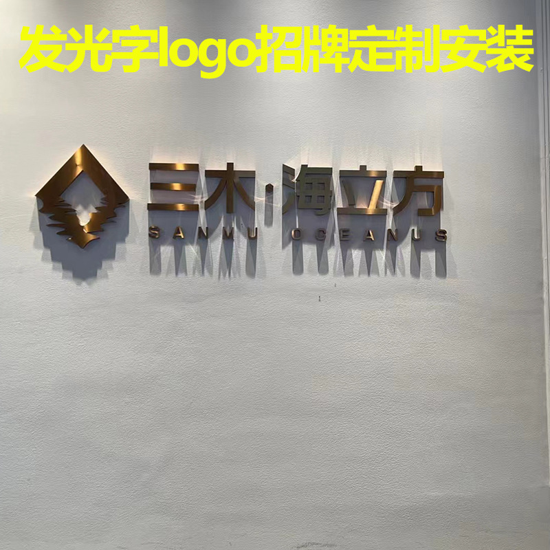 led发光字迷你广告字不锈钢树脂led发光字制作亚克力金属背发光字