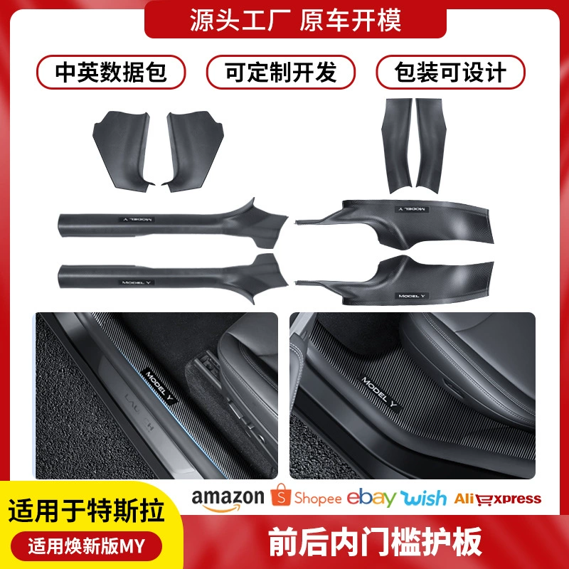 Подходит для экспорта, новые пороговые полосы Y Tesla, новые аксессуары для модификации порога с защитой от ударов, оптом.