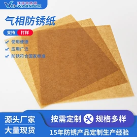 防锈纸;其他塑料薄膜;包装薄膜
