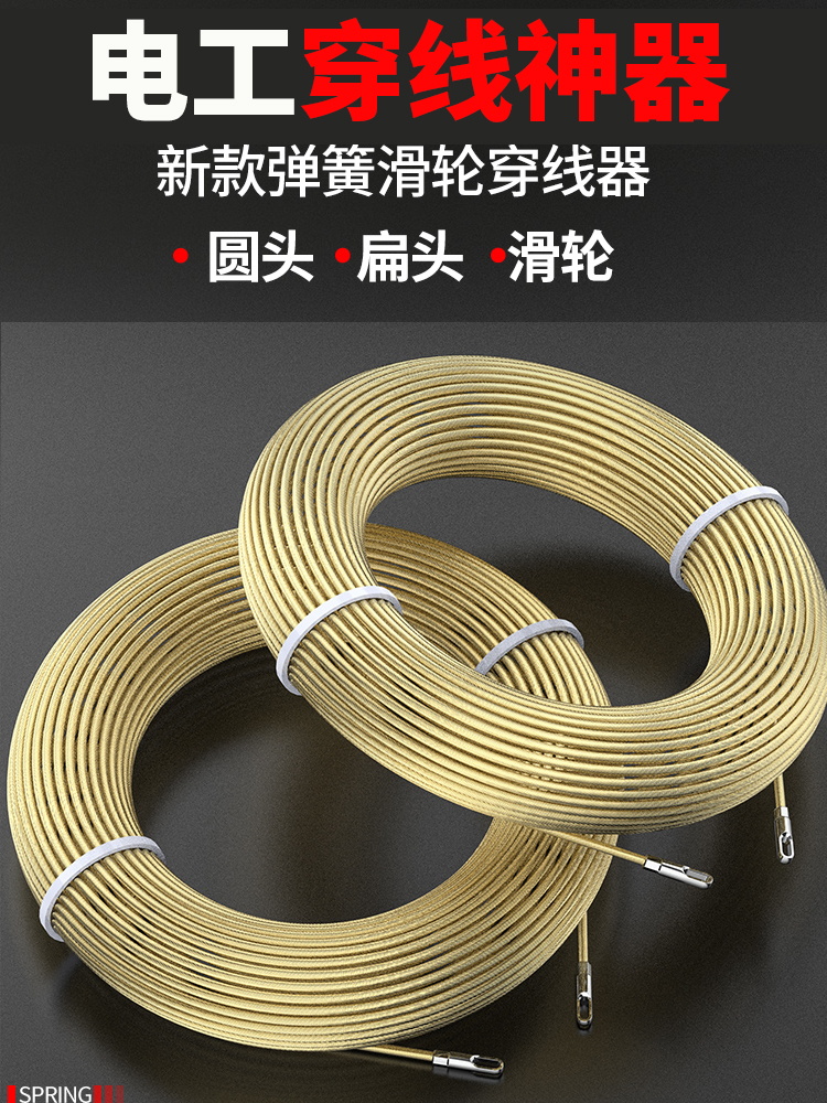 ♡电工弹簧穿线器拉线引过管钢丝暗线暗管穿引器网线串线