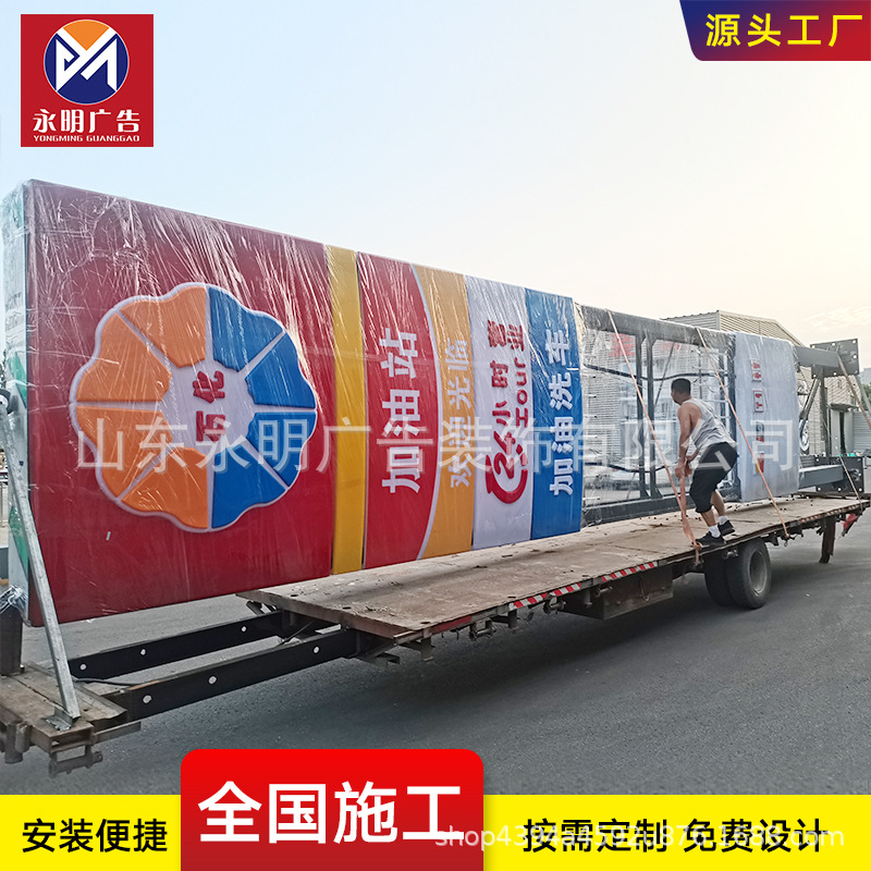 中国石化中国石油中海油中化石油小海豚加油站品牌立柱广告牌灯箱