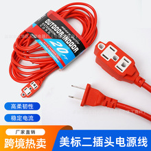南美地区插座委内瑞拉巴拿马美式美标室内外延长线美式电源线
