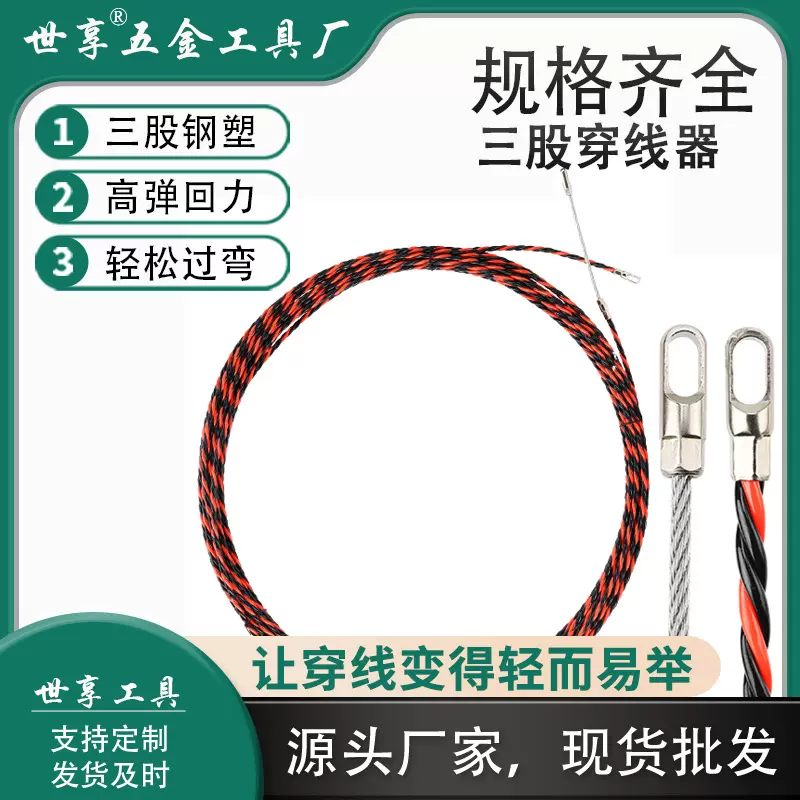 穿线器万用型拉线放线拽电工手动钢丝网引器管管器穿孔弹簧磁吸款