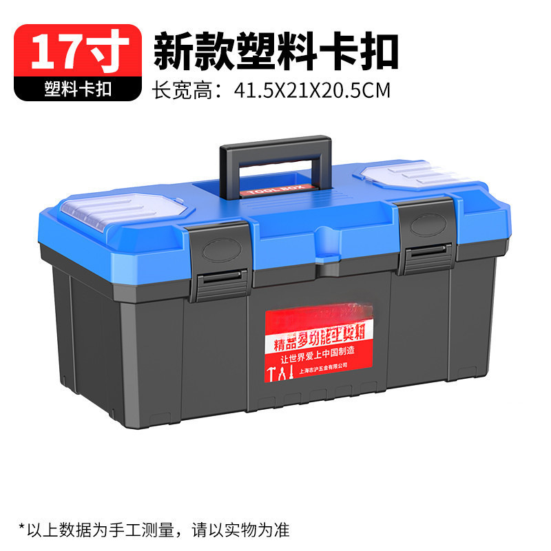 17inch 블루 핫 더블 레이어 도구 상자