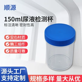 实验试纸;标本瓶;实验室耗材