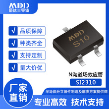 MDD���_ SI2310 N�ϵ���Ч���� SOT23���b �zӡS10 �NƬ����mos��