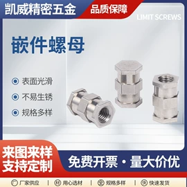 通用五金配件;螺母;螺钉