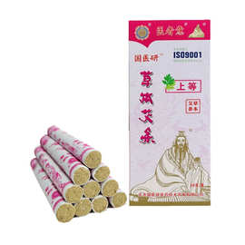 上等草本艾条纯艾正品陈年家用艾草条艾灸条艾灸柱艾棒经络