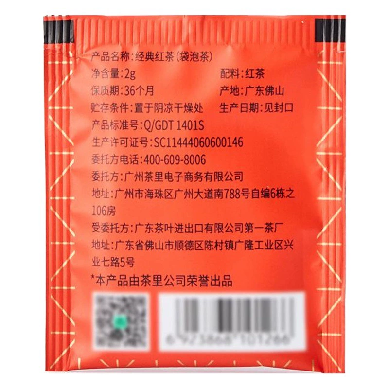 Чай ChaLi классический черный чай в пакетиках 100 пачек в индивидуальной упаковке чайный пакетик предприятие ресторан отель чайный пакетик