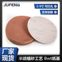 ���ҷ桿ŵ��C275ֲ�޴�ĥ��ɰֽԲ��Ƭ�α�����ճ��ĥ�׹�5��