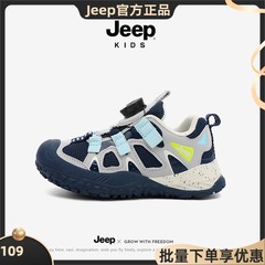 jeep儿童鞋2025新款秋季男童鞋子女童运动网面透气防滑软底老爹鞋