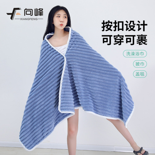 Xiangfeng's new coral velvet striped large bath towel is enlarged and thickened, soft and absorbent, wearable and can be wrapped in a large cloak