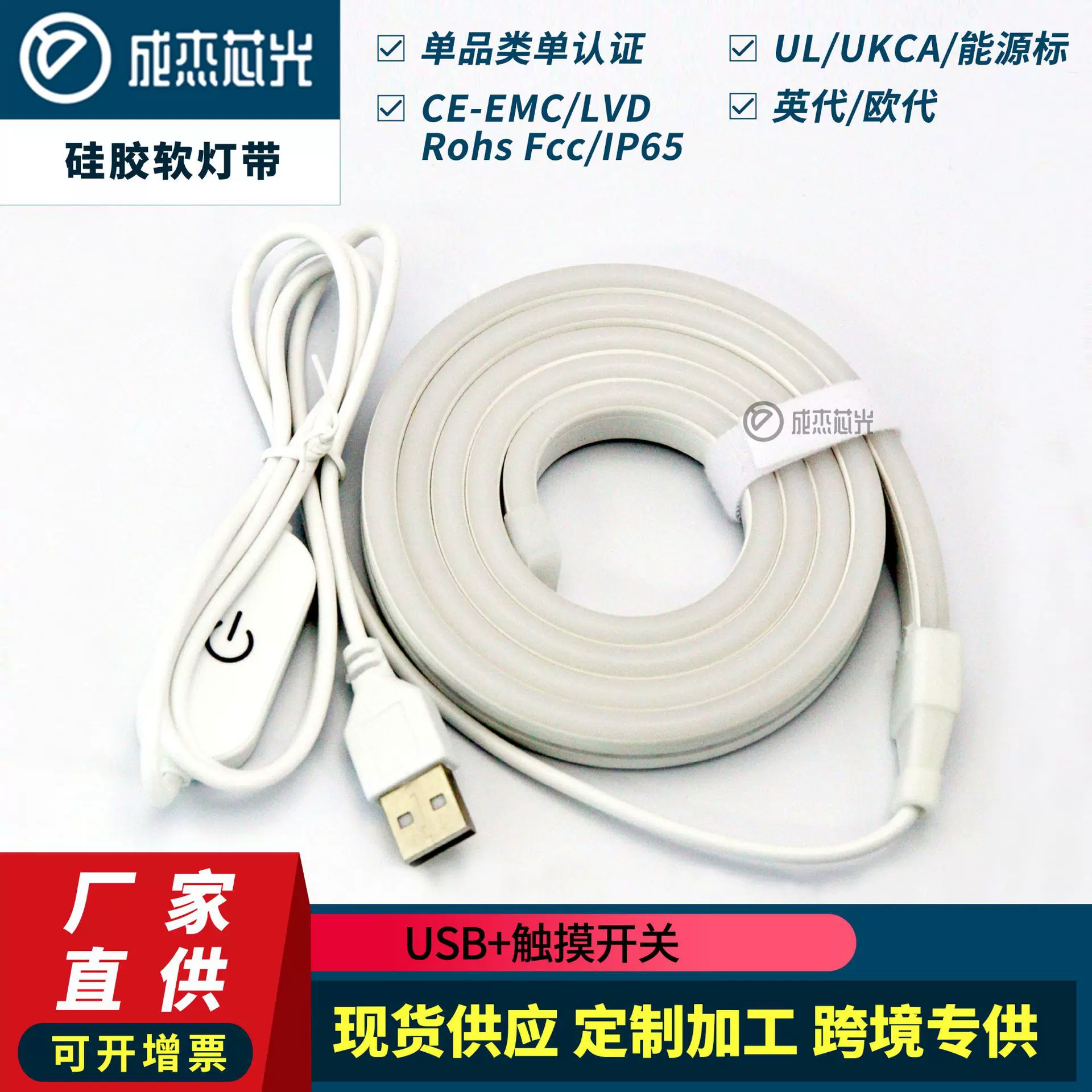低压5V触摸柔性霓虹灯带USB硅胶软灯带户外防水镜子补光灯条