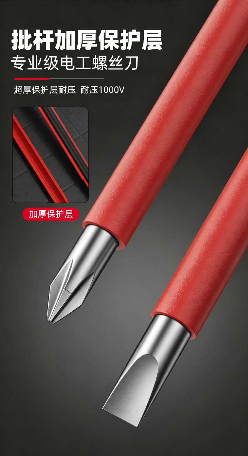 Insulated screwdriver set, Phillips head, high voltage resistant