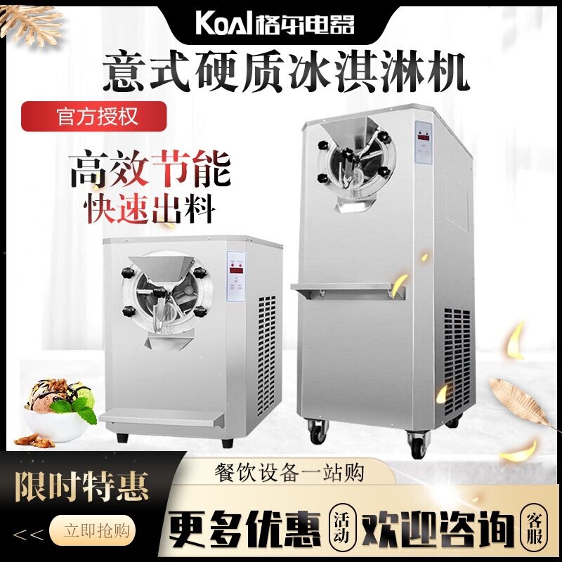 Gelato Ice Cream Machine Italian Commercial Fully Automatic Italian Hard Ice Machine Italian Ball Ice Cream Machine