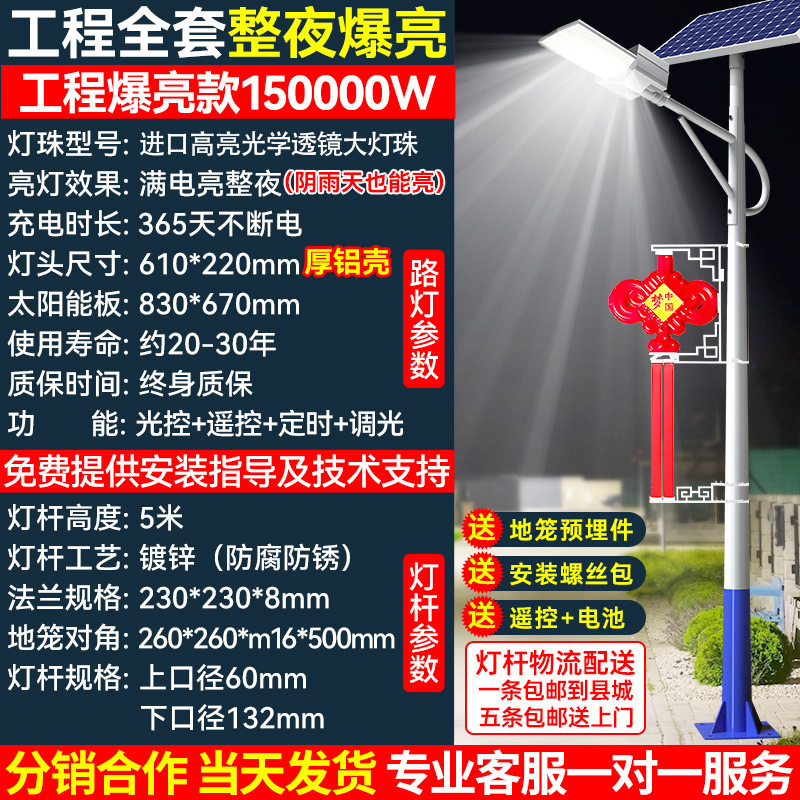 Luz de calle solar, colgante de nudo chino, proyecto de carretera, nuevo campo, luz led de superpotencia, luz retro