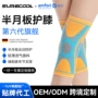 专业运动跑步薄款护膝
