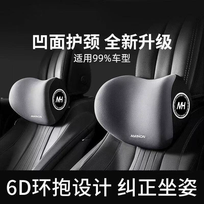 Car Headrest and Lumbar Support, Headrest