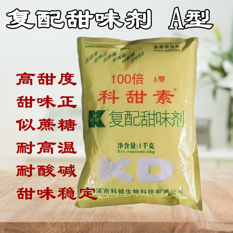 科顿 科甜素100倍A型 10袋 蛋白糖 复配甜味剂 蔗糖风味