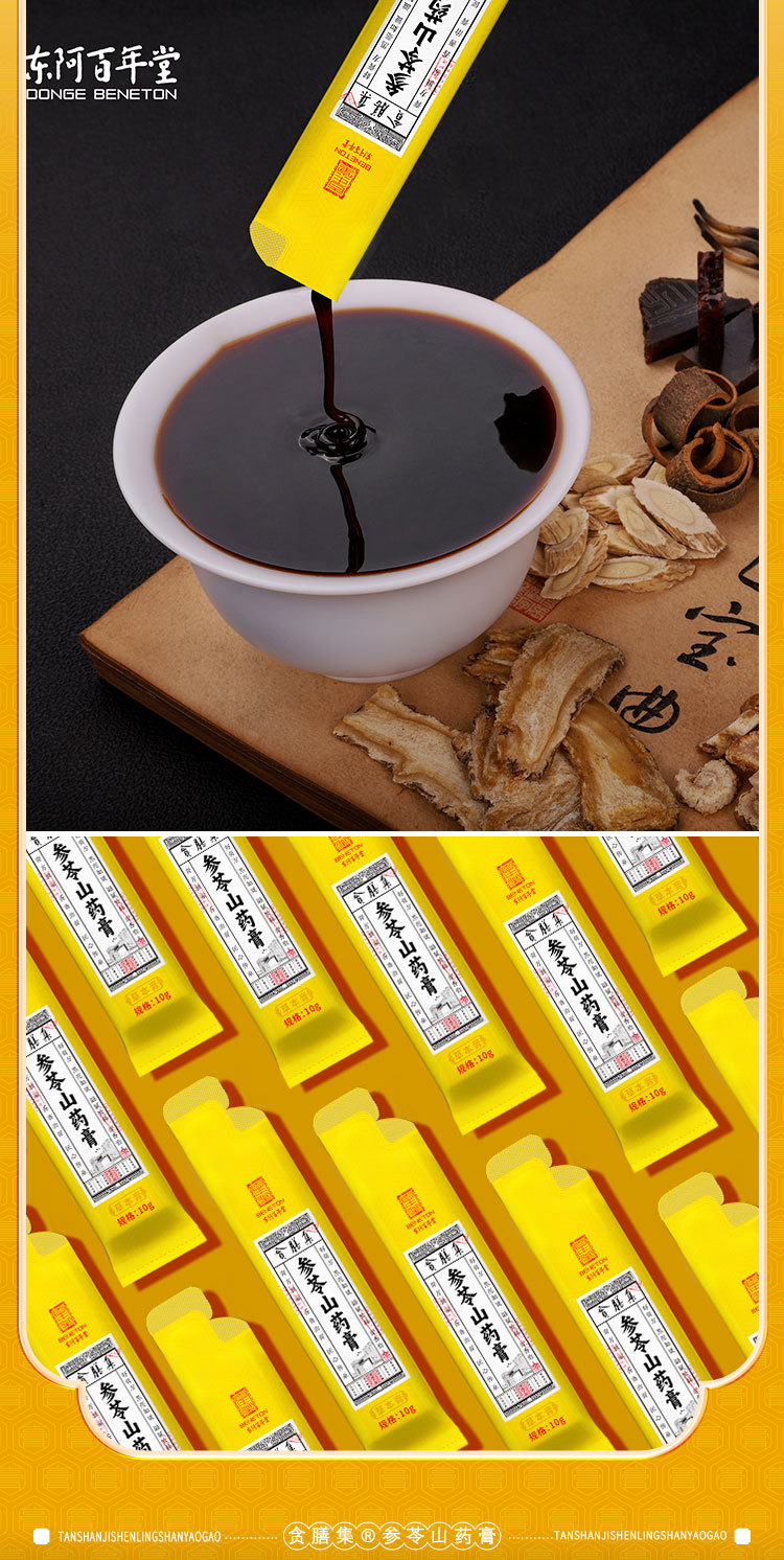 Shen Ling Shan Yao Gao (Chinese Yam Herbal Paste) — Ready-to-Eat Herbal Wellness Paste, 60g specifications