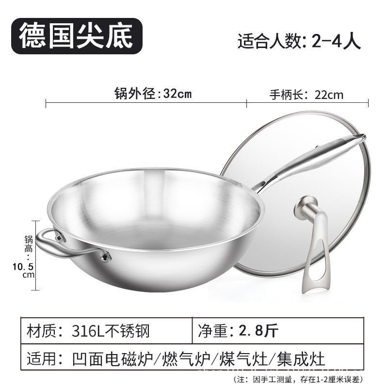 광택 있는 뾰족한 바닥 316L 스테인리스 스틸-32CM 웍(뚜껑 및 측면 러그 포함)