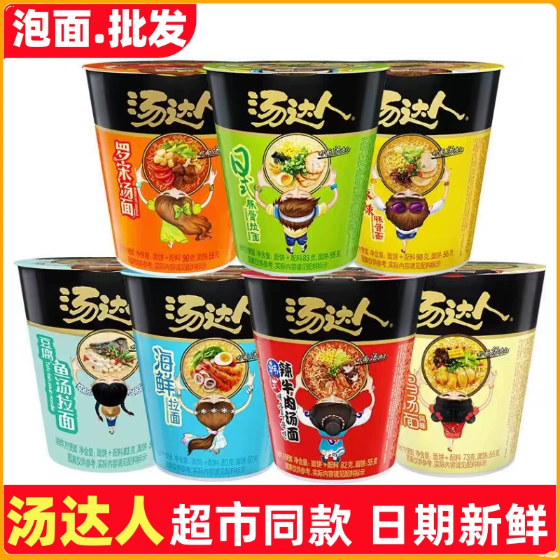 Unified Tangda лапша быстрого приготовления 12 бочек с лапшой быстрого приготовления