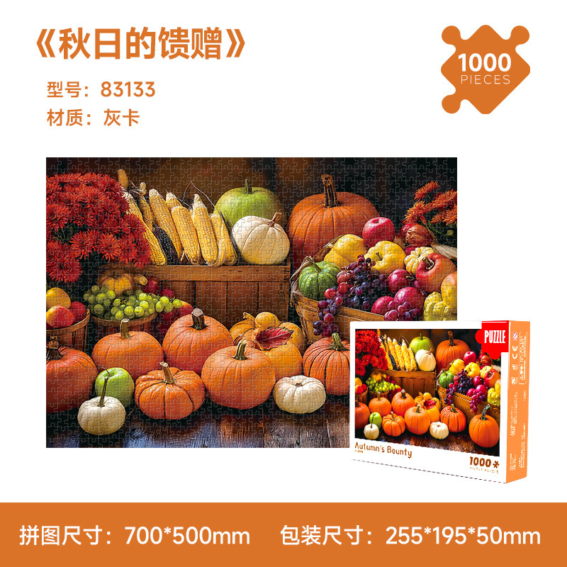 1000ピースの紙製名画、油絵、アート装飾画、知育玩具、ストレス解消、手作り組み立て玩具、平面パズル