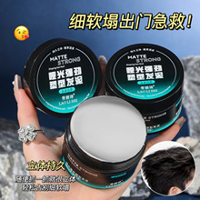 劳丽诗哑光强劲塑型发泥持久定型清香自然蓬松哑光发蜡头发造型膏