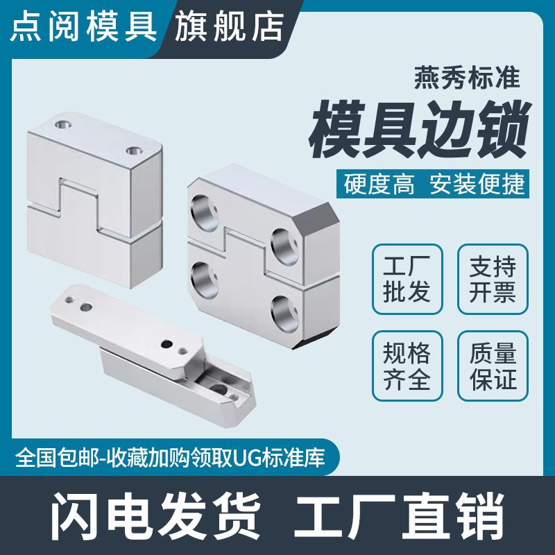 模具定位块方型固定块精定位导位辅助器边锁立式0度定位块PL KYLM