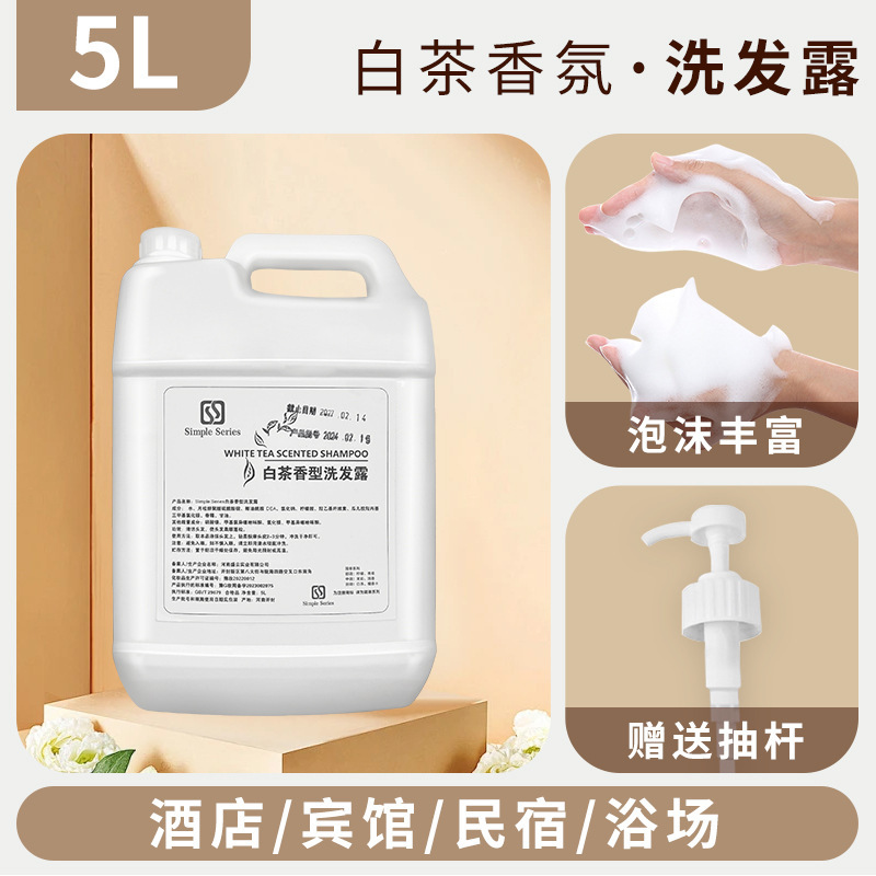 ホテル白茶シャンプーとシャワージェルホテルとB&B特別なバス詰め替え大ボトル500ml全箱卸売|undefined