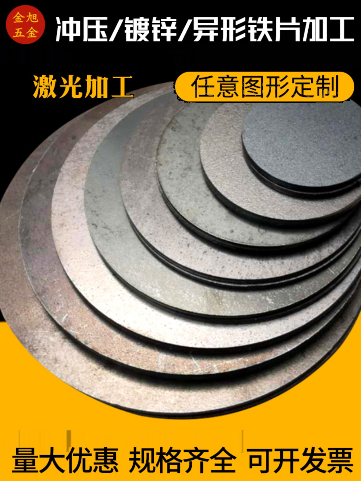 ๑圆铁片带孔圆形平垫片定 制加厚铁垫片圆管封头圆铁板垫圈激光