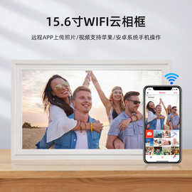 15.6寸WiFi亚克力播放器数码相框手机发布视频图片Frameo 触摸操