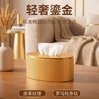 意式轻奢罗马柱皮革纸巾盒椭圆形家用客厅茶几桌面抽纸盒厂家批发
